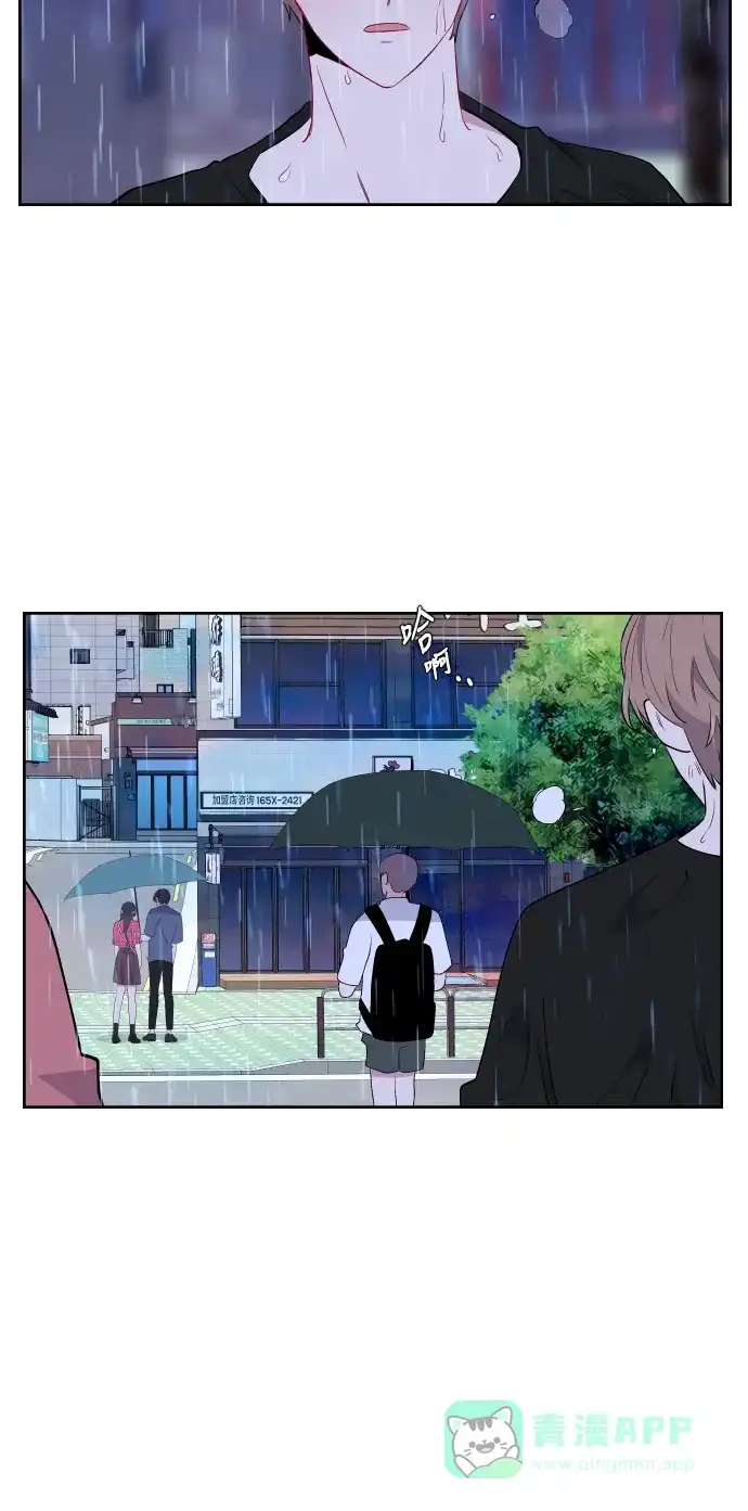 最熟悉的陌生人 第37话 第47页