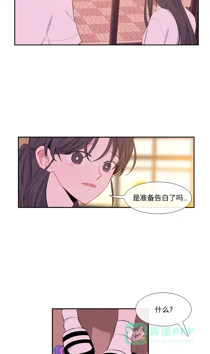 最熟悉的陌生人 第38话 第43页