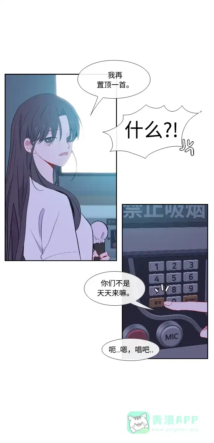 最熟悉的陌生人 第38话 第29页