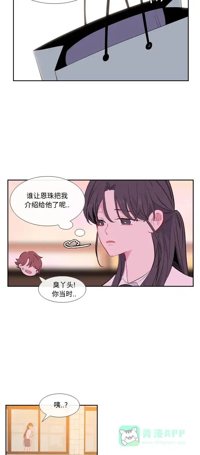 最熟悉的陌生人 第38话 第36页
