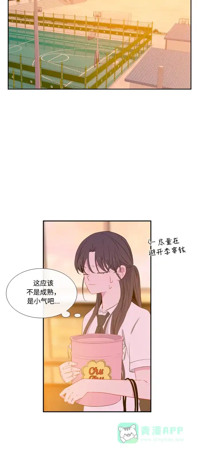 最熟悉的陌生人 第38话 第34页