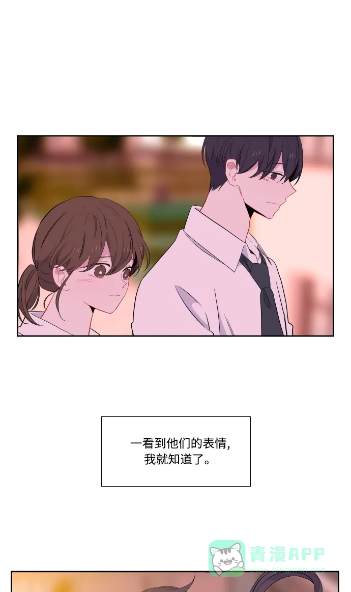 最熟悉的陌生人 第38话 第46页