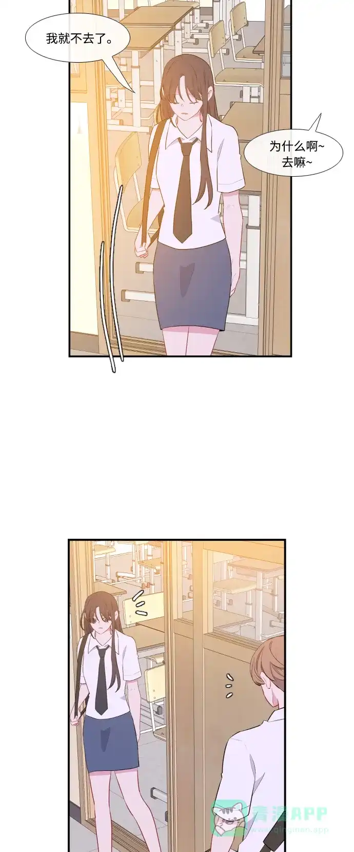 最熟悉的陌生人 第38话 第19页