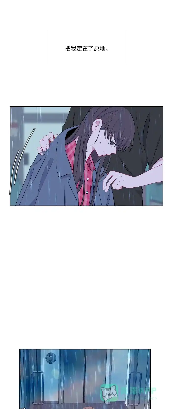 最熟悉的陌生人 第38话 第5页