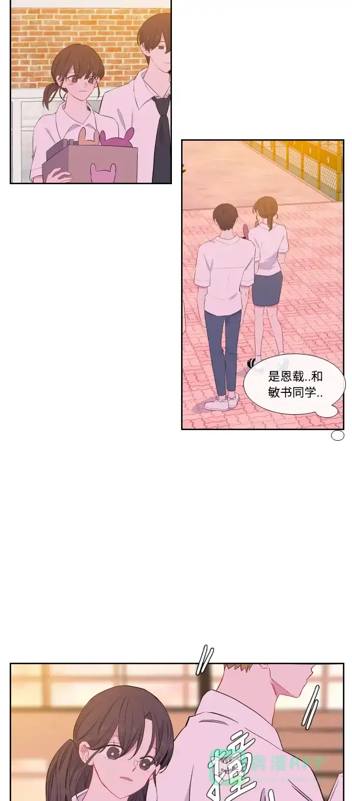 最熟悉的陌生人 第38话 第37页