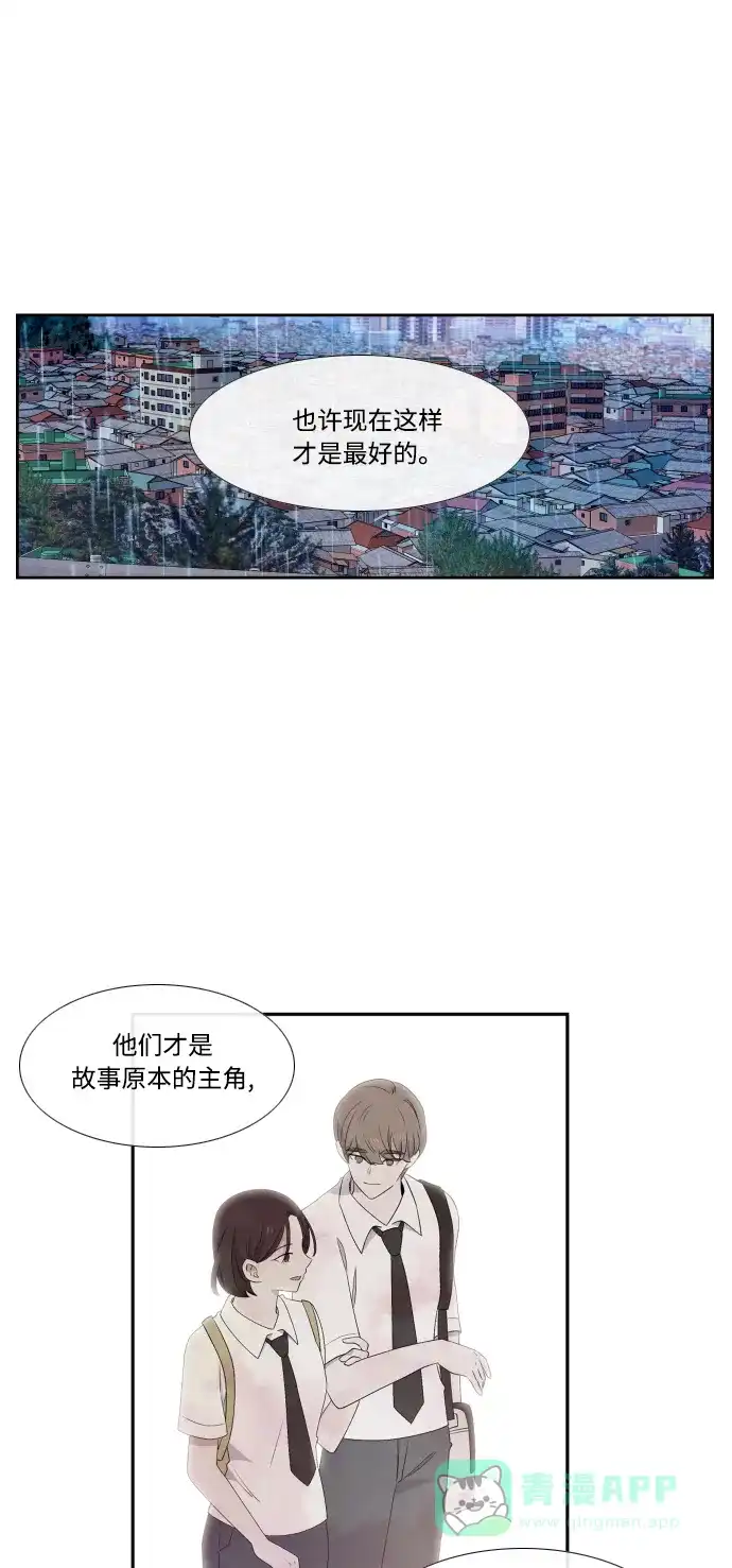 最熟悉的陌生人 第38话 第11页