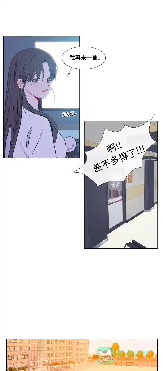最熟悉的陌生人 第38话 第33页