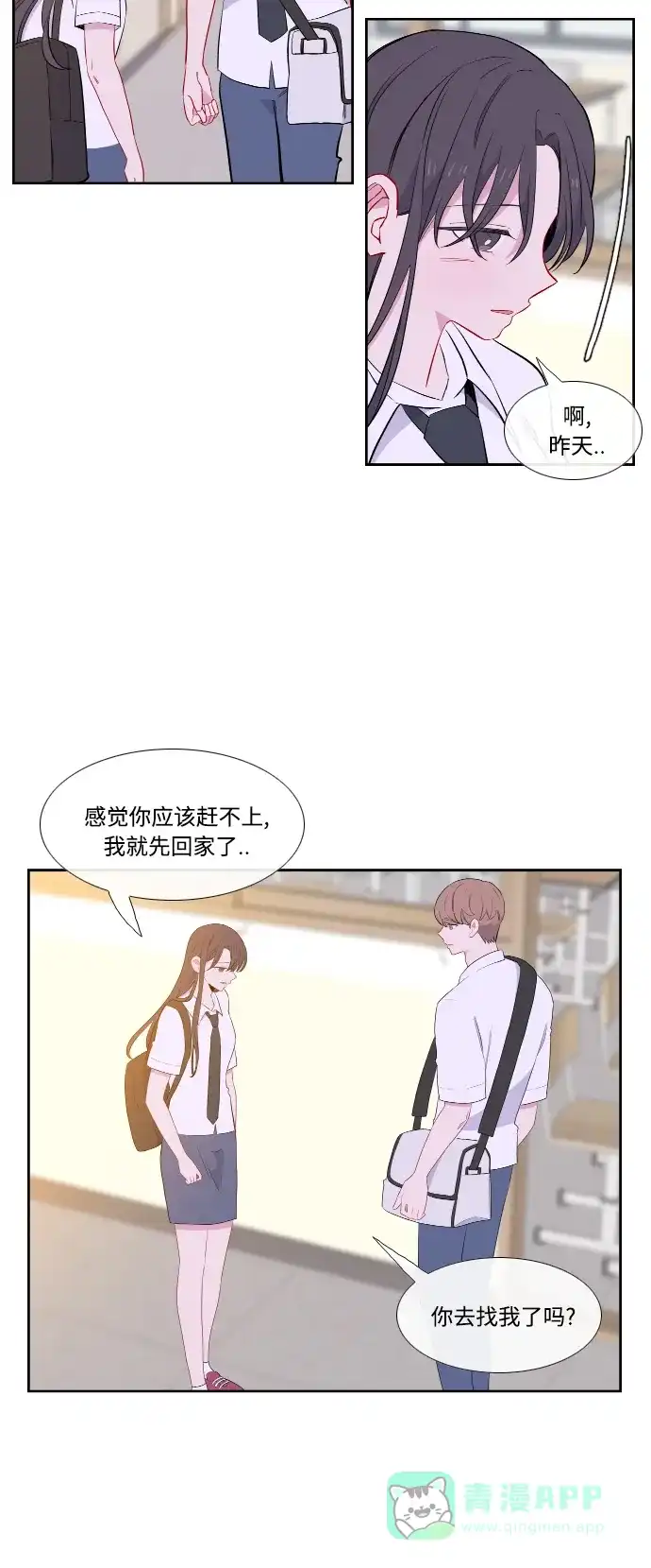 最熟悉的陌生人 第38话 第22页