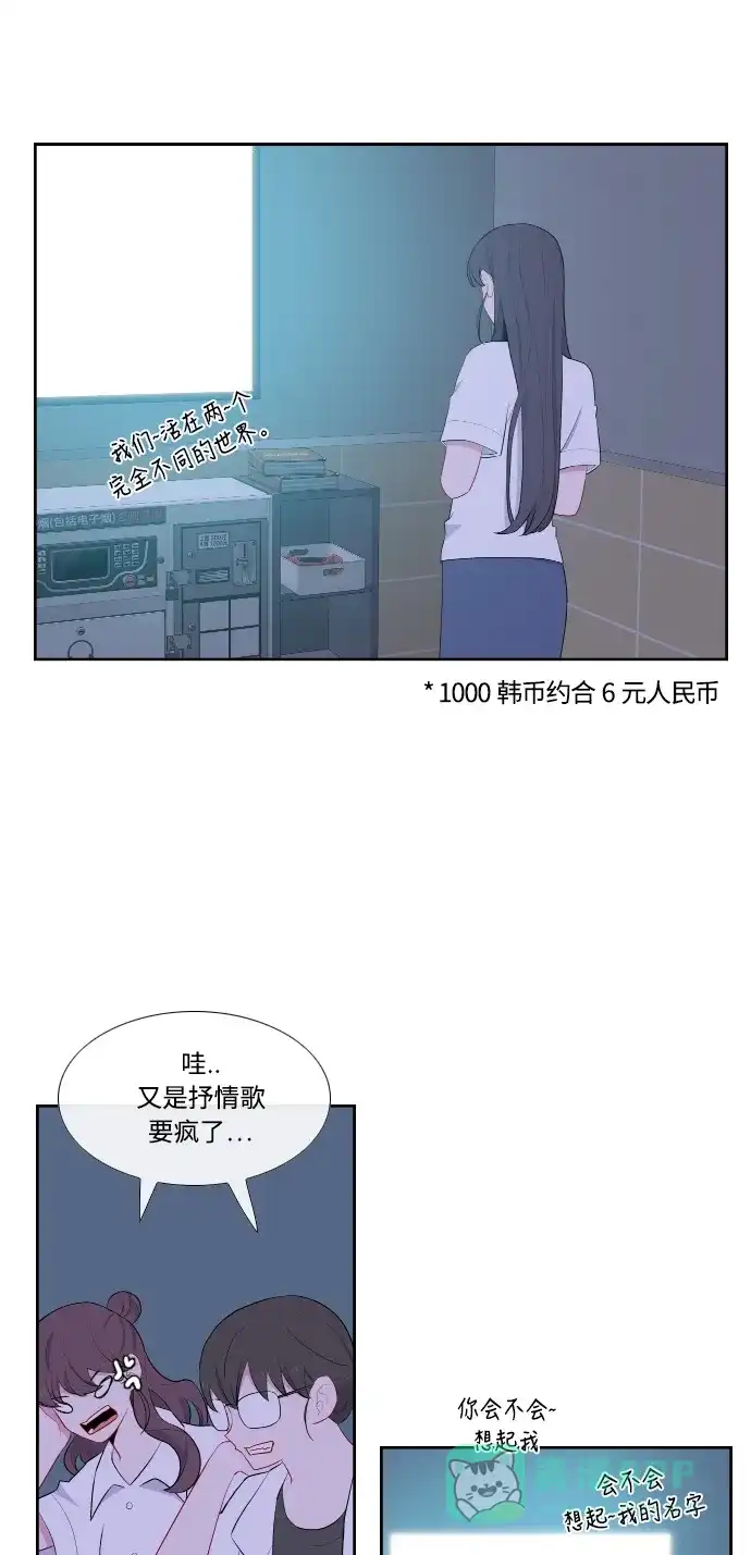 最熟悉的陌生人 第38话 第30页