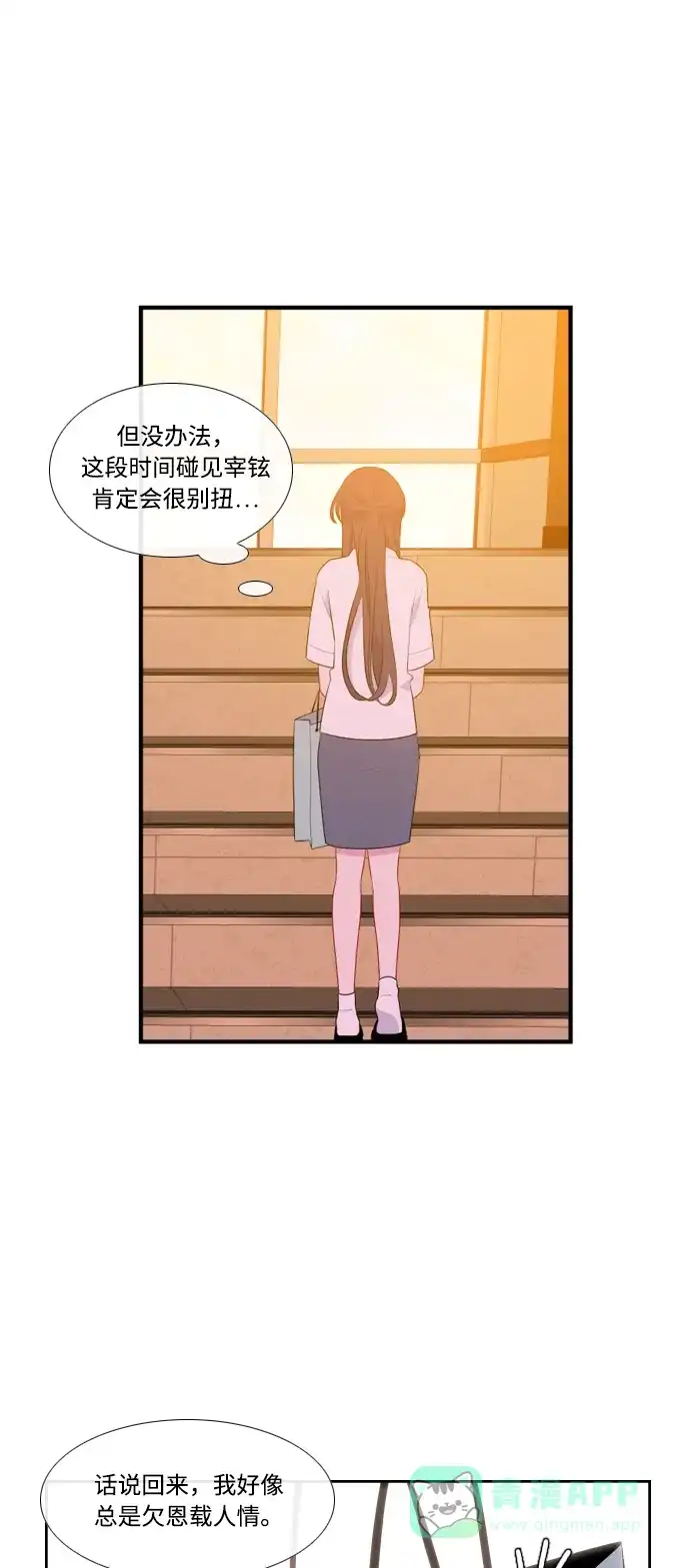 最熟悉的陌生人 第38话 第35页
