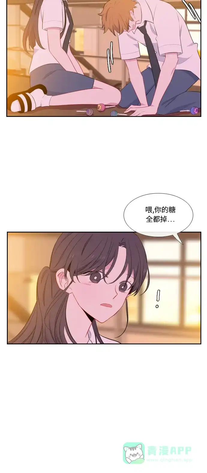 最熟悉的陌生人 第38话 第40页