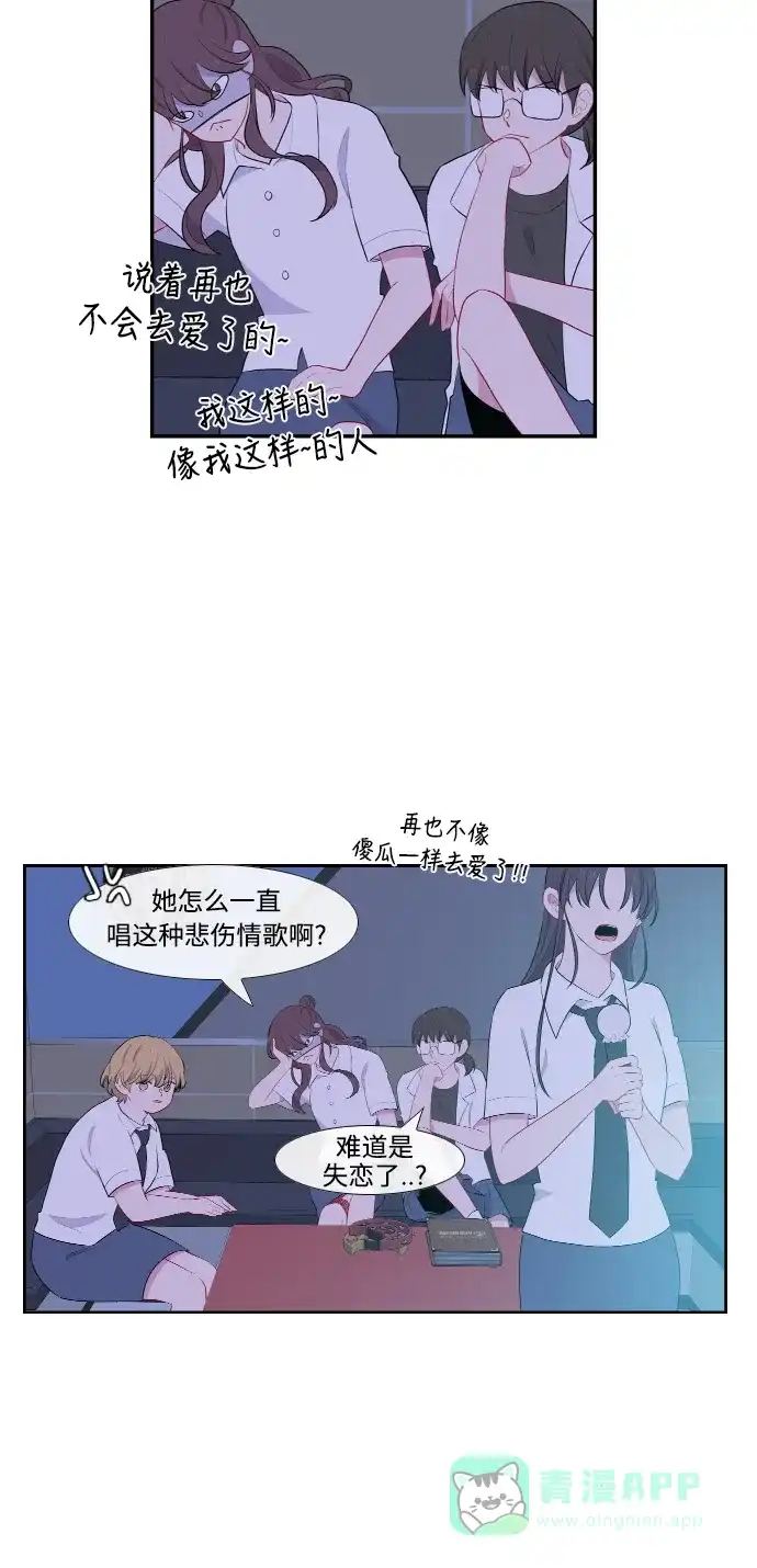 最熟悉的陌生人 第38话 第28页