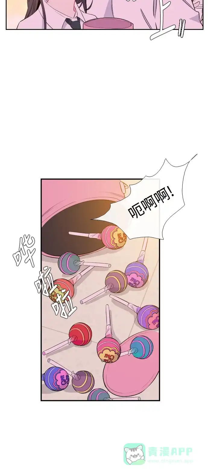 最熟悉的陌生人 第38话 第38页
