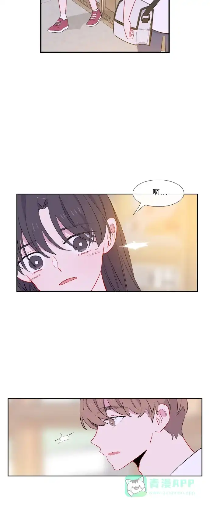 最熟悉的陌生人 第38话 第20页