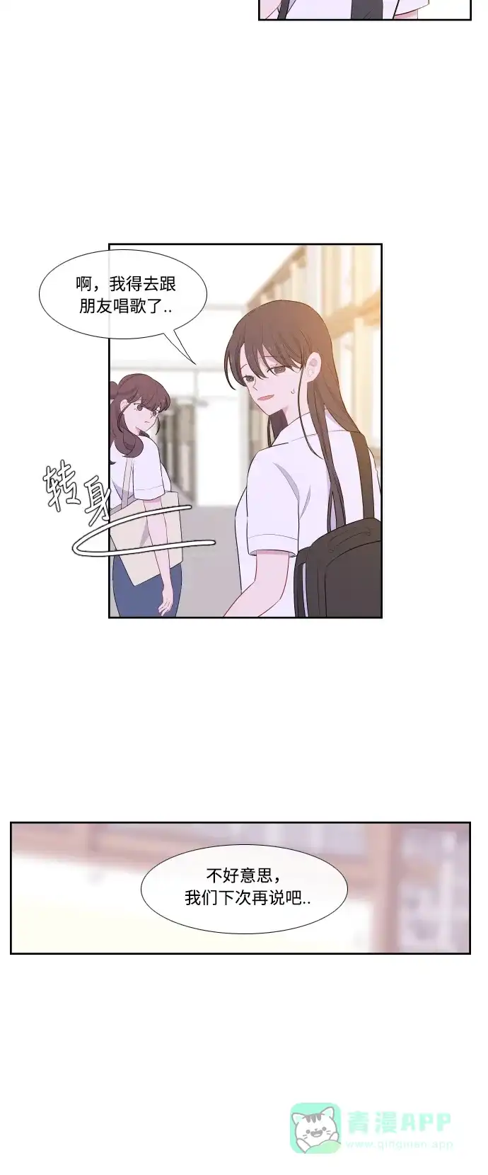 最熟悉的陌生人 第38话 第24页