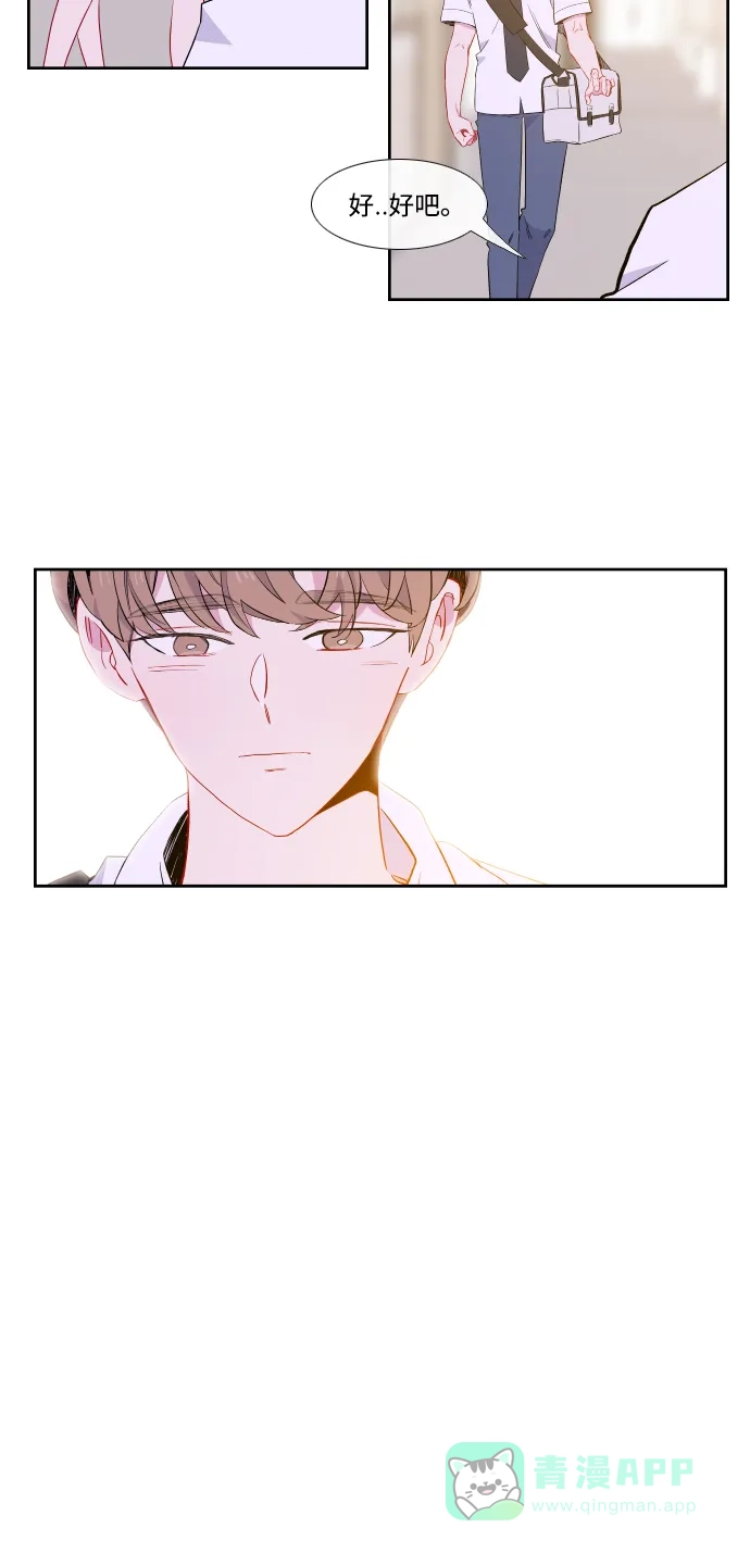 最熟悉的陌生人 第38话 第26页