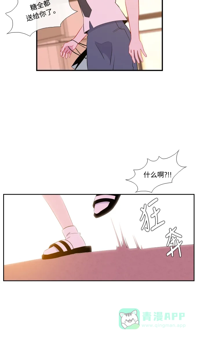 最熟悉的陌生人 第38话 第45页