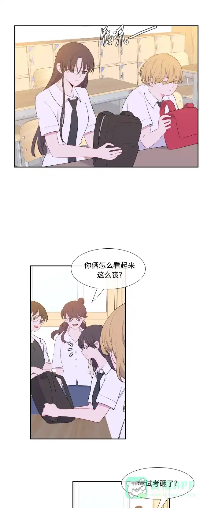 最熟悉的陌生人 第38话 第17页
