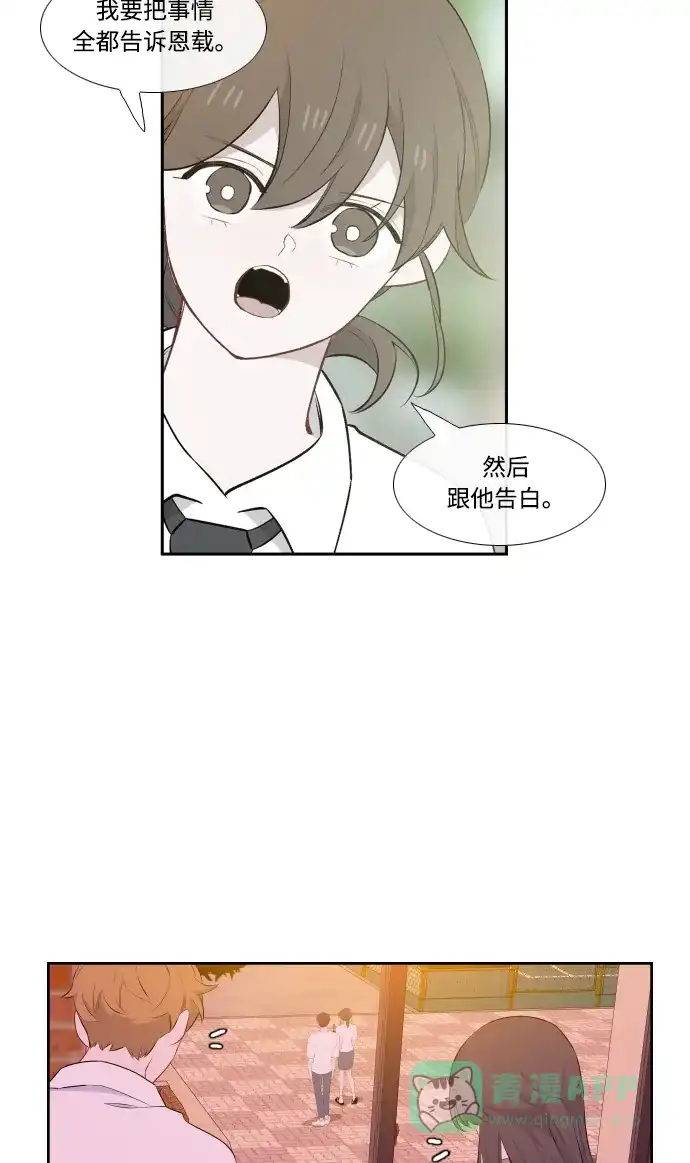 最熟悉的陌生人 第38话 第42页