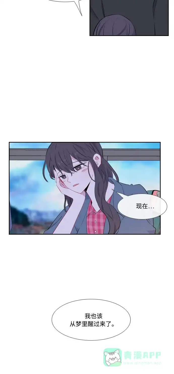 最熟悉的陌生人 第38话 第15页