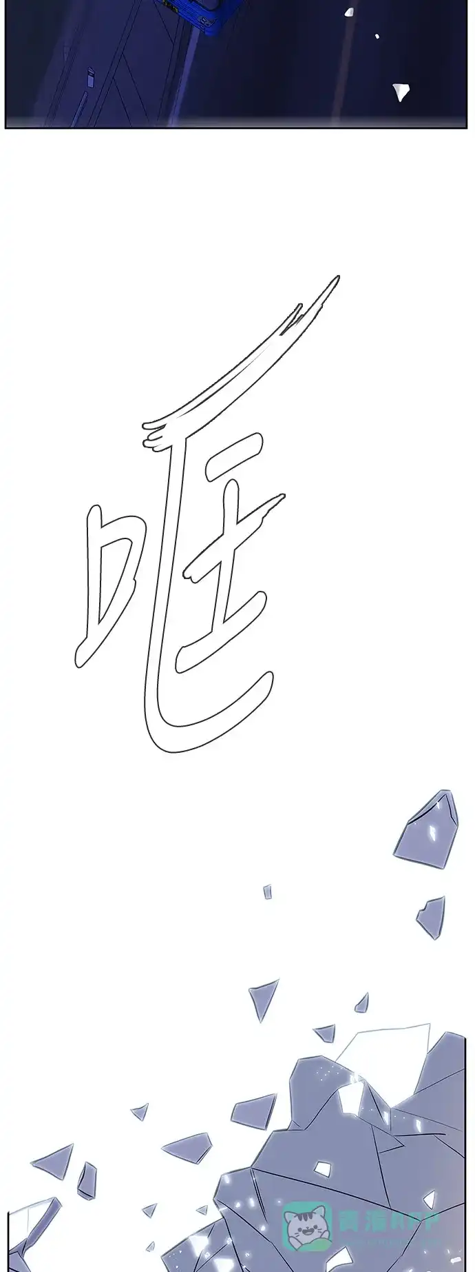最熟悉的陌生人 第3话 第40页