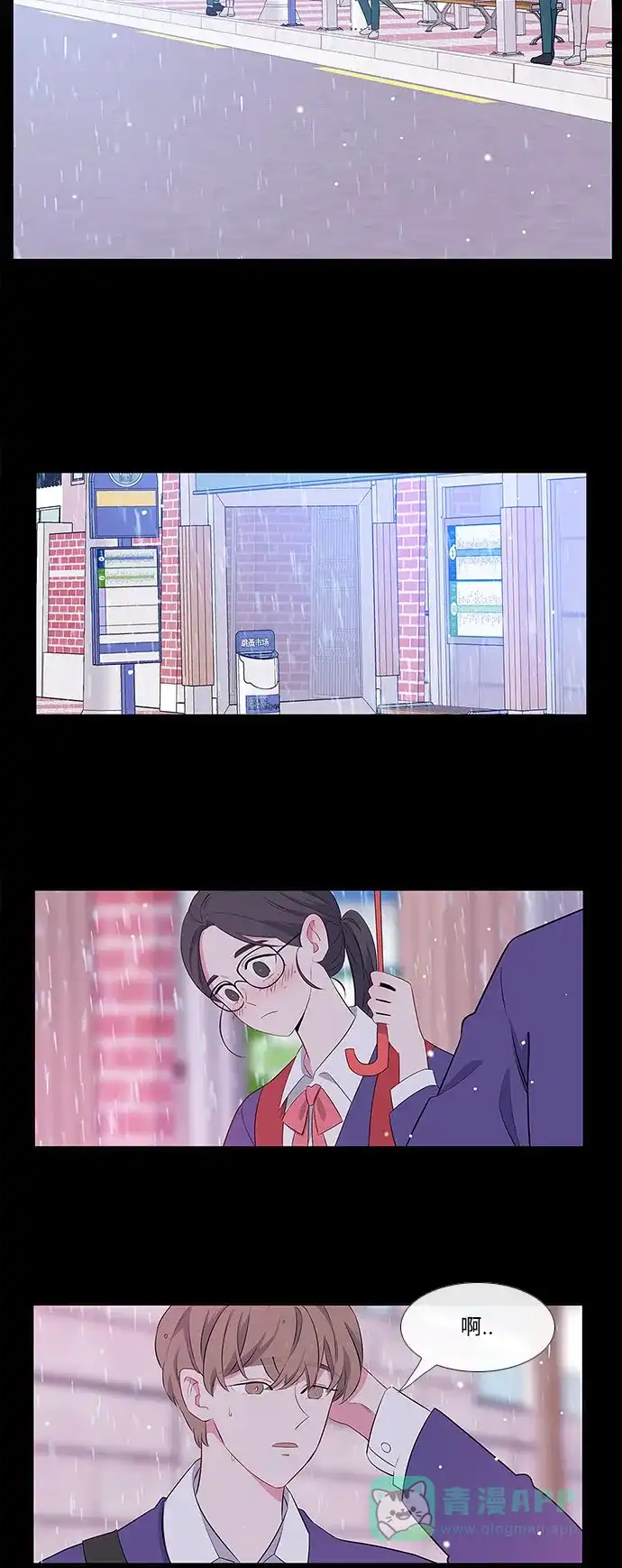 最熟悉的陌生人 第3话 第5页