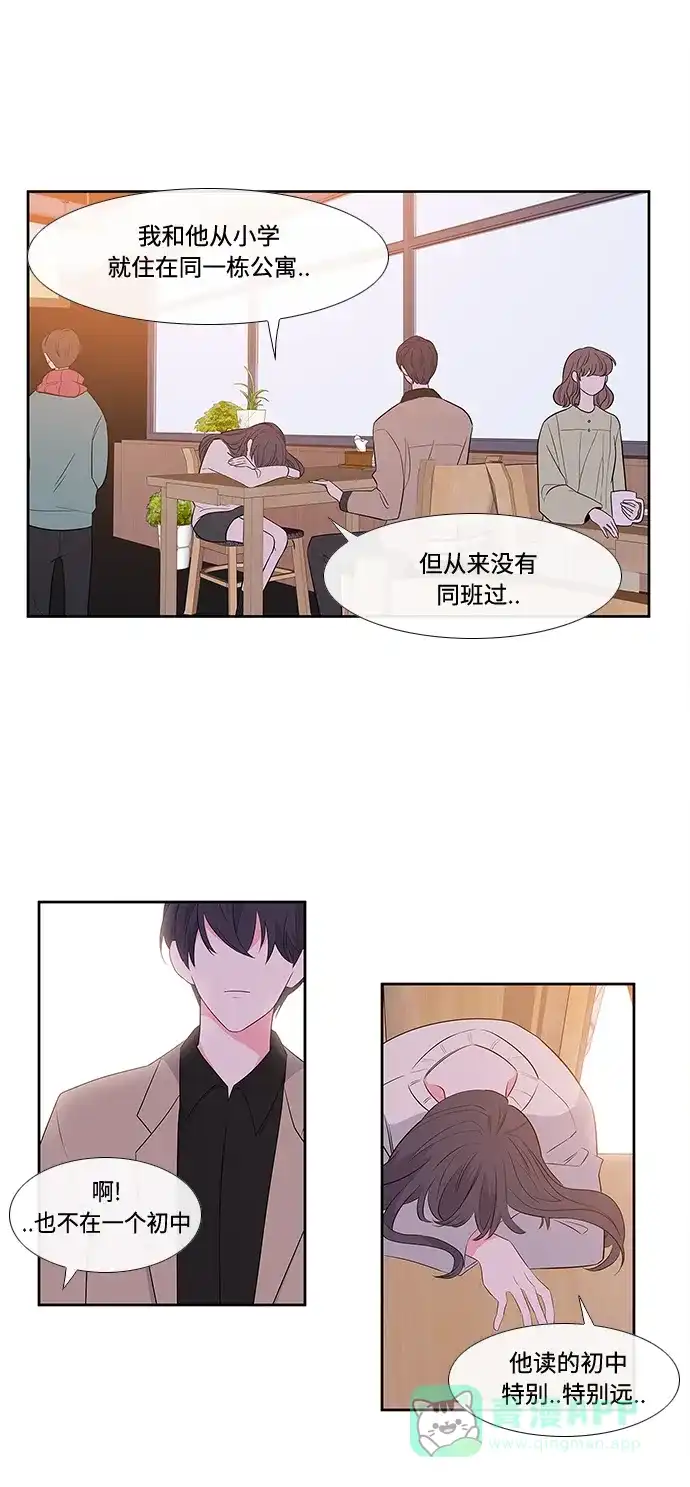 最熟悉的陌生人 第3话 第19页