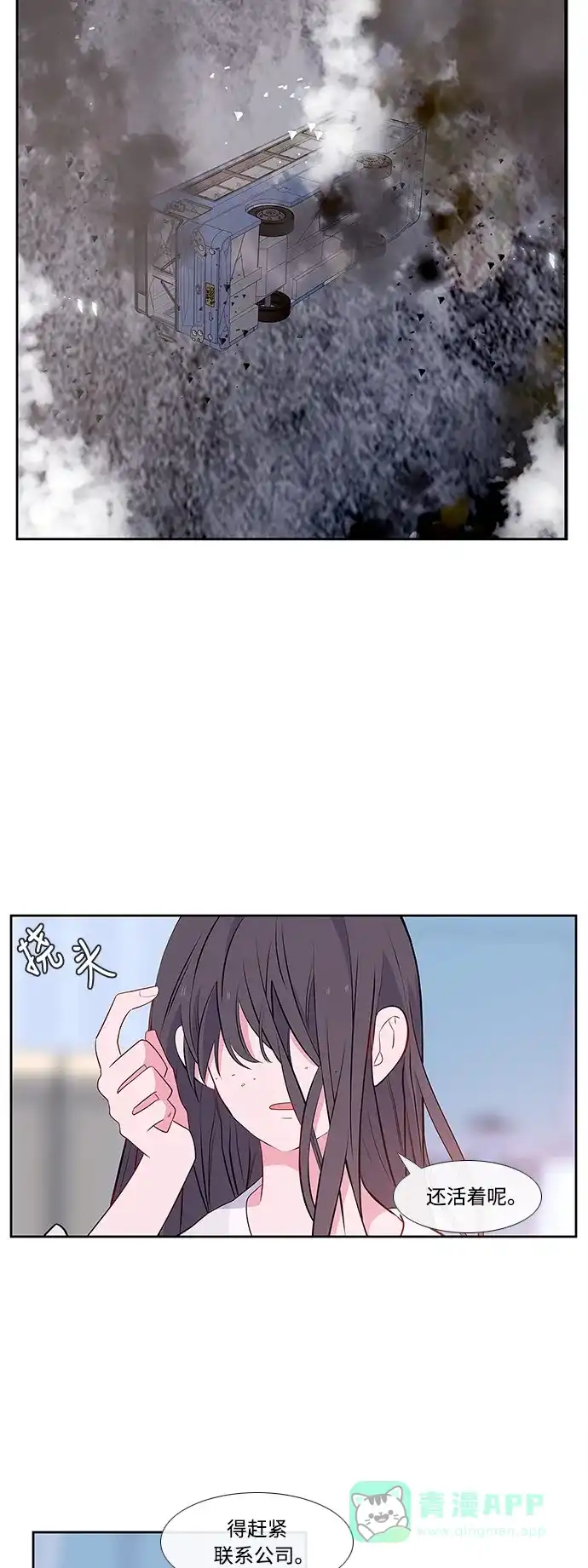 最熟悉的陌生人 第3话 第53页