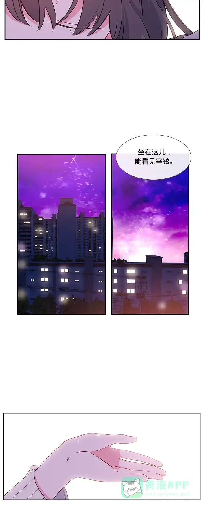 最熟悉的陌生人 第3话 第35页