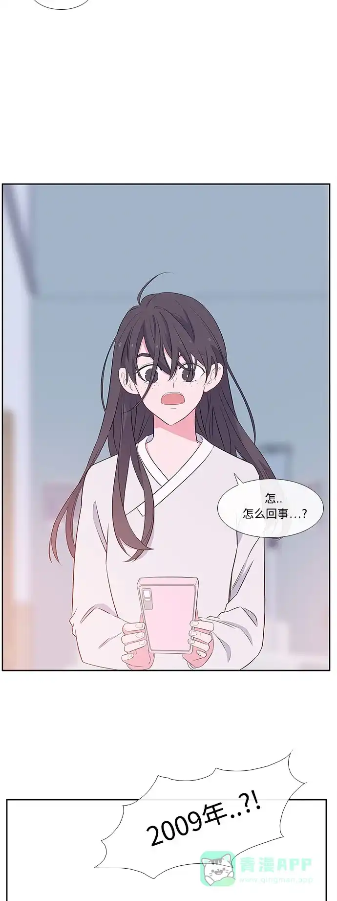 最熟悉的陌生人 第3话 第56页