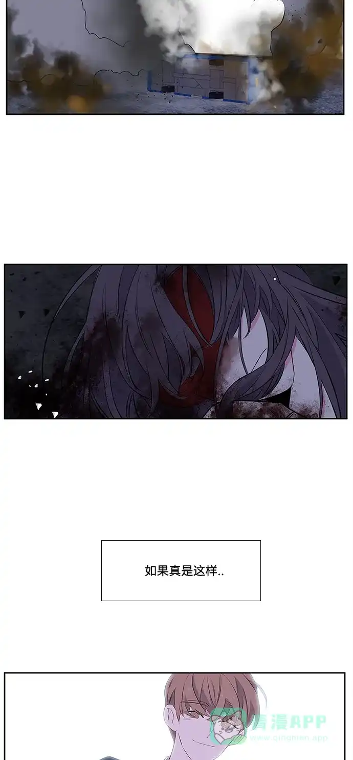 最熟悉的陌生人 第3话 第45页
