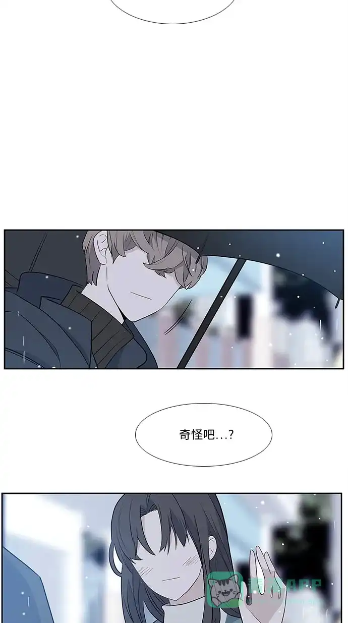 最熟悉的陌生人 第3话 第17页
