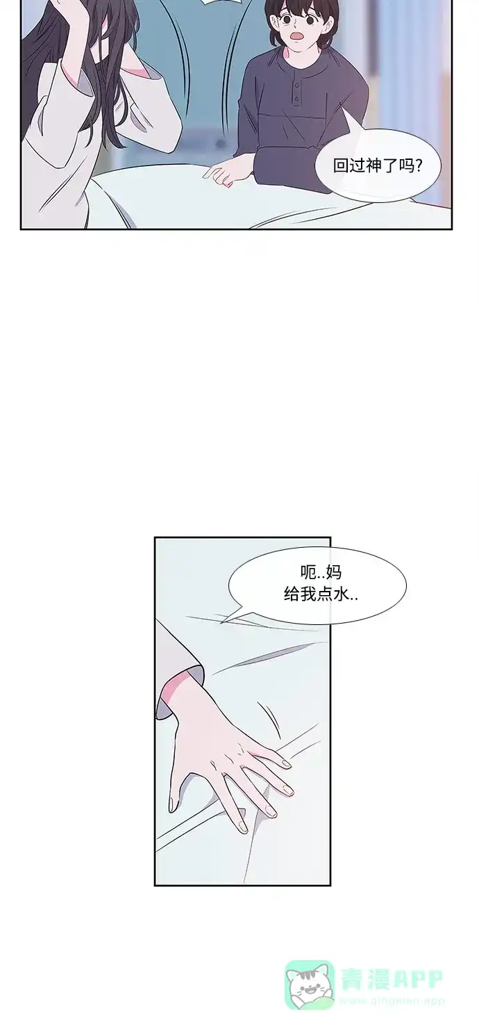 最熟悉的陌生人 第3话 第49页