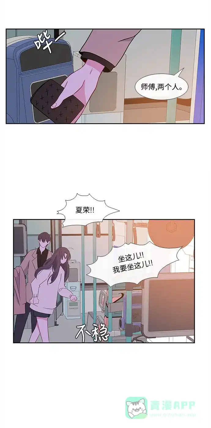 最熟悉的陌生人 第3话 第30页