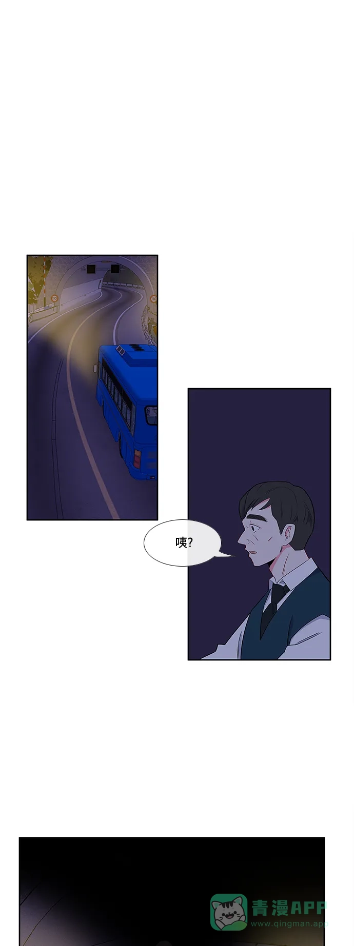 最熟悉的陌生人 第3话 第37页