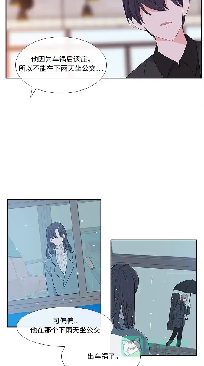 最熟悉的陌生人 第3话 第16页
