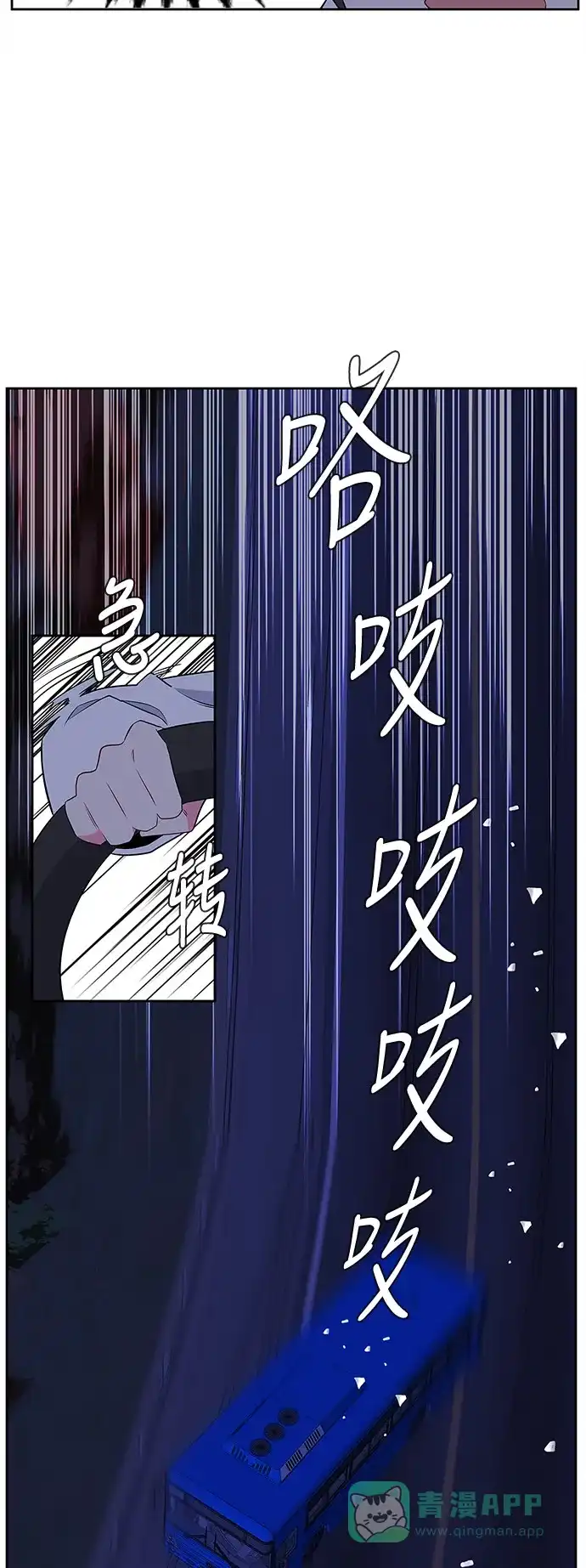 最熟悉的陌生人 第3话 第39页