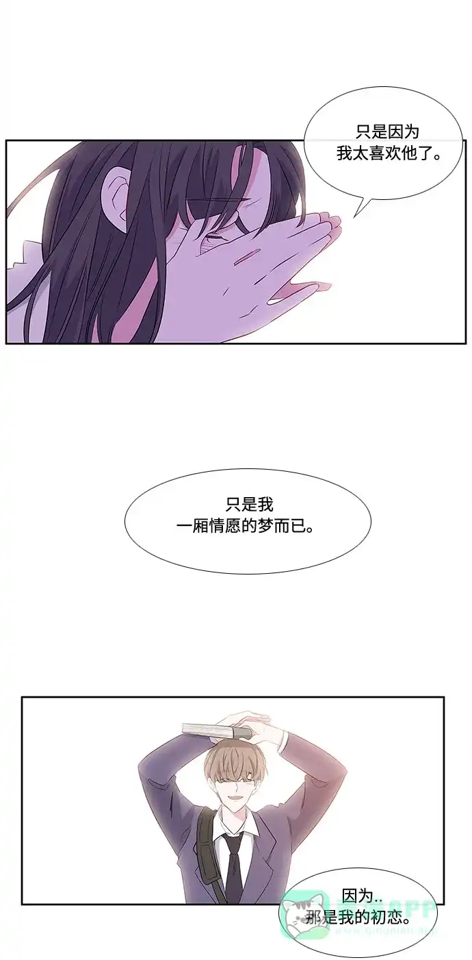 最熟悉的陌生人 第3话 第26页