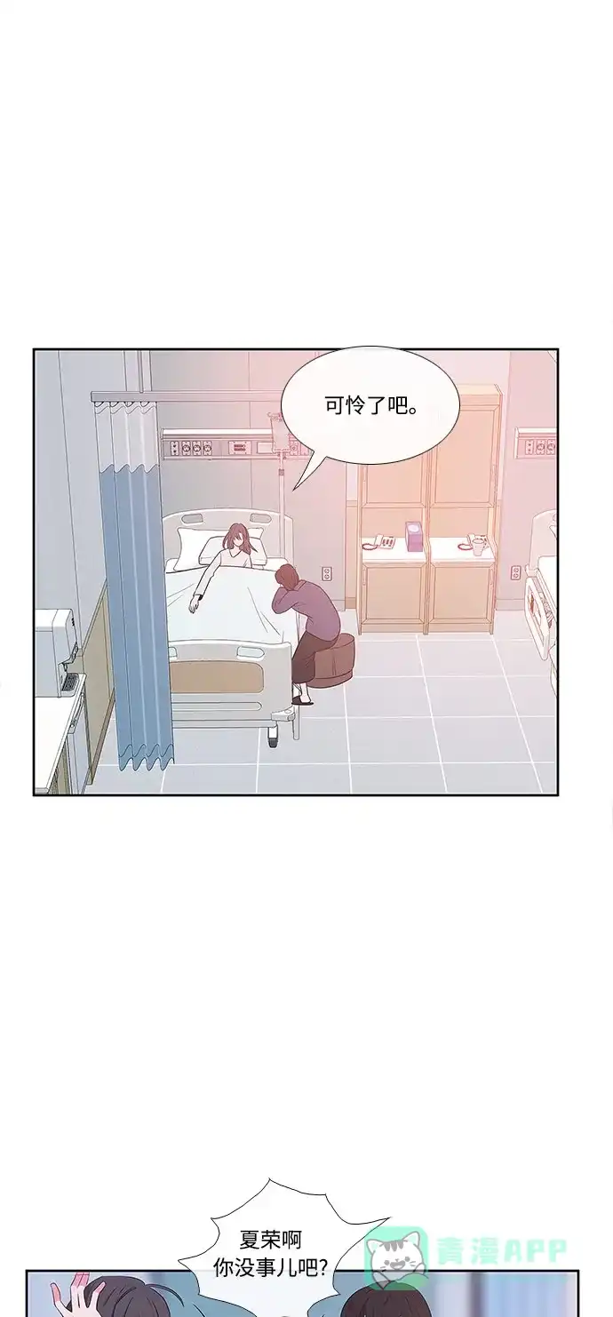 最熟悉的陌生人 第3话 第48页