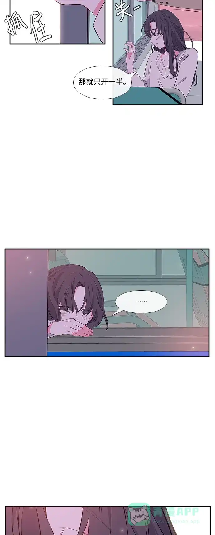 最熟悉的陌生人 第3话 第34页