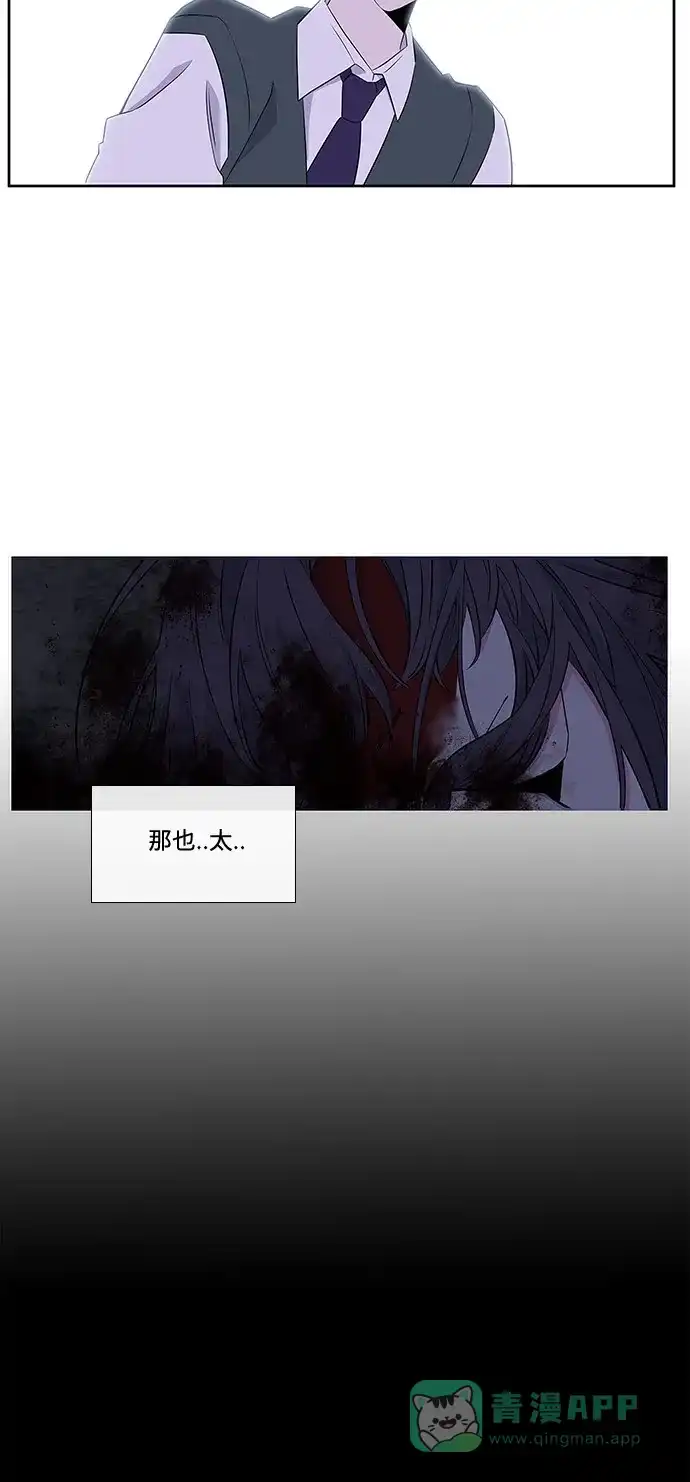 最熟悉的陌生人 第3话 第46页