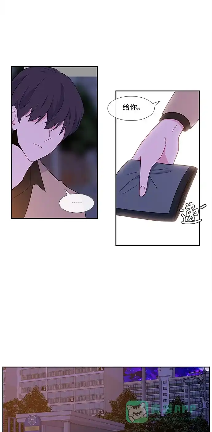 最熟悉的陌生人 第3话 第27页