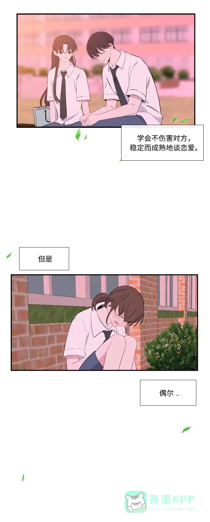 最熟悉的陌生人 第39话 第22页