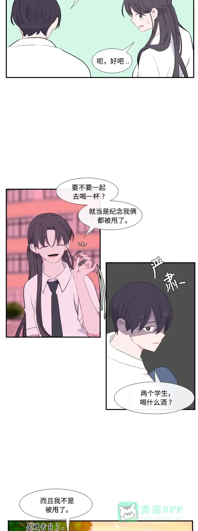 最熟悉的陌生人 第39话 第19页