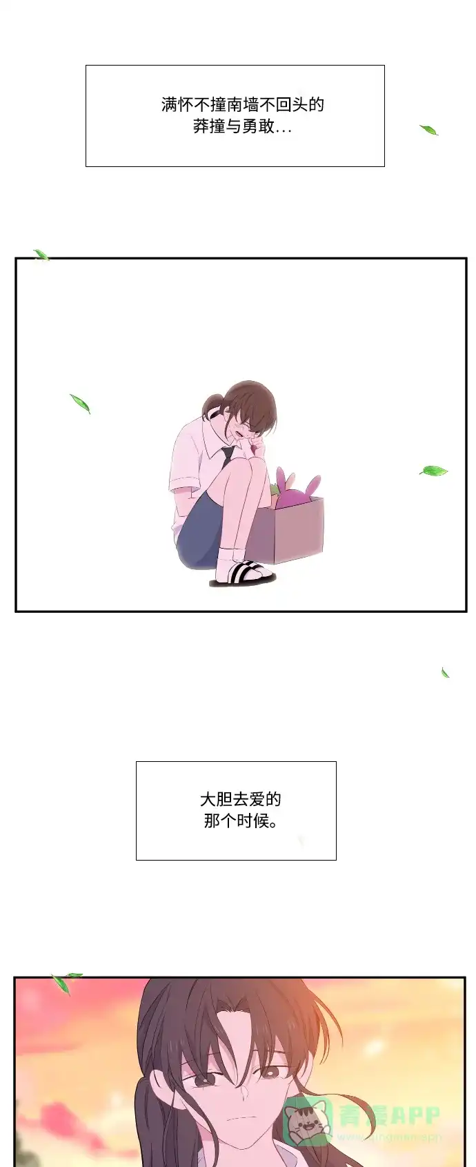 最熟悉的陌生人 第39话 第24页