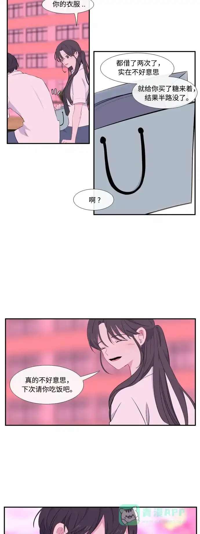 最熟悉的陌生人 第39话 第31页