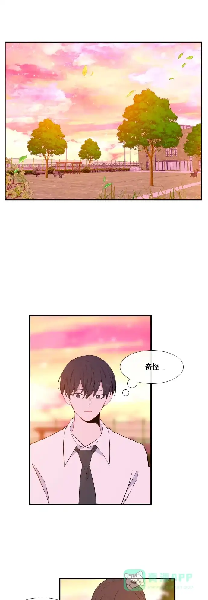 最熟悉的陌生人 第39话 第1页