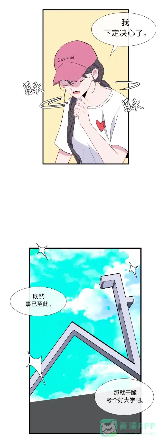 最熟悉的陌生人 第40话 第22页