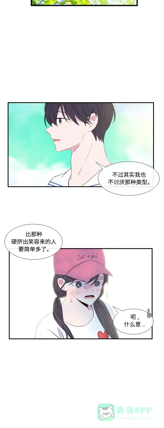 最熟悉的陌生人 第40话 第38页