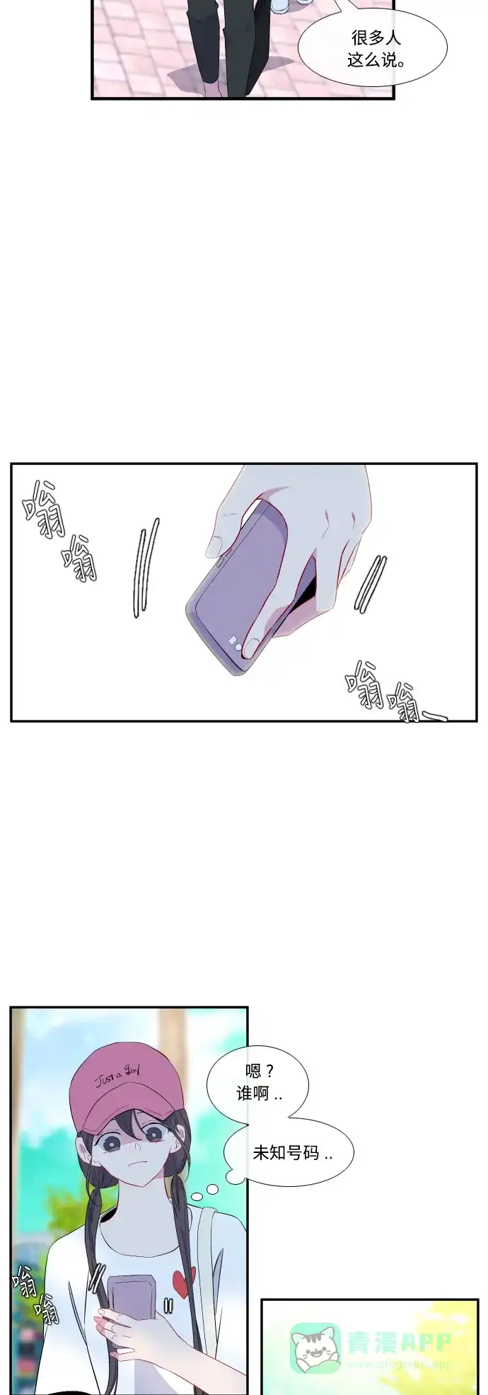 最熟悉的陌生人 第40话 第40页